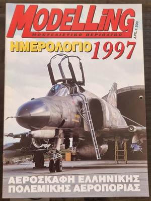 Modelling Calendar 1997 new