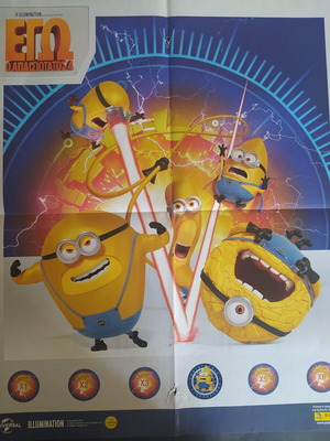 Despicable Me 4 Poster used