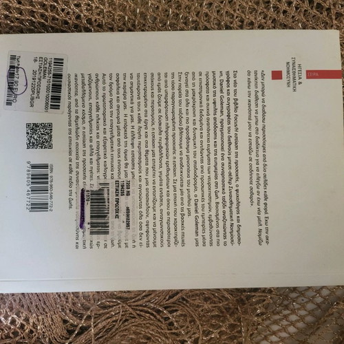 Book The Focus of Attention by Daniel Goleman