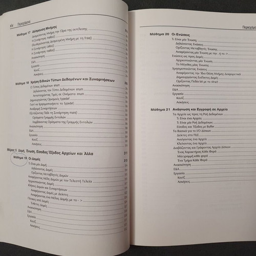 Learn C in 24 Hours used, C programming language book