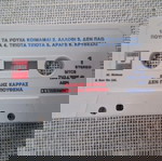  Βασίλης Καρράς – Δεν Πάω Πουθενά
