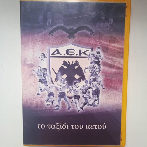AEK DVD To Taxidi Tou Aetou 2007 like new, authentic