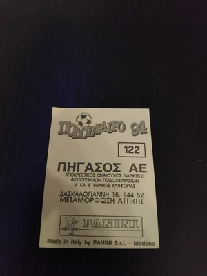 Αυτοκόλλητο Panini Ποδόσφαιρο 94 Νο. 122 σαν καινούργιο