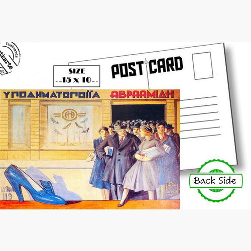 Post card Avramidis Shoemaking new, classic Greek advertisements