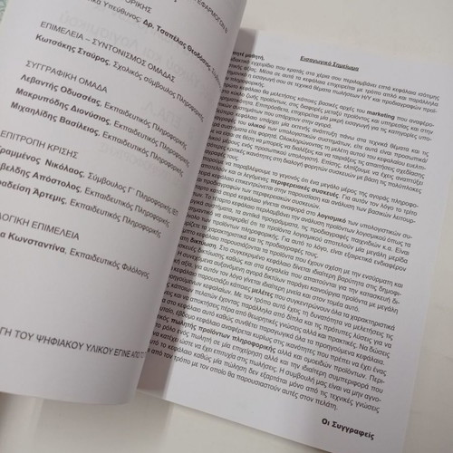 Technical Sales Topics and Hardware and Software Specifications textbook used