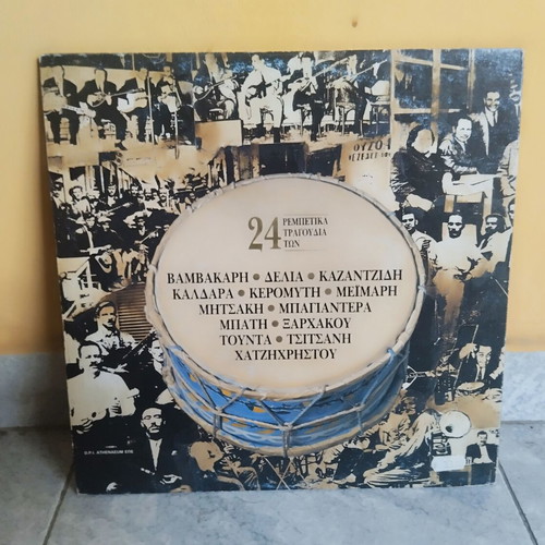 Double vinyl record Apopse stou Thoma used, rembetika