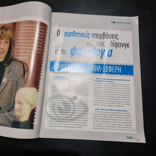 Health and Style magazine like new