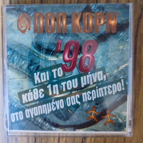 Collectible Pop Korn '98 calendar new