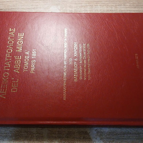 Lexicon Patrologiae by Abbé Migne, like new, Greek edition