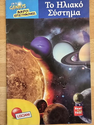 The Solar System book like new
