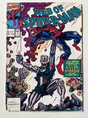 Spider-Man #579 Marvel Comics used, Kampanas Editions