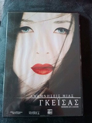 DVD Memoirs of a Geisha like new, case with wear