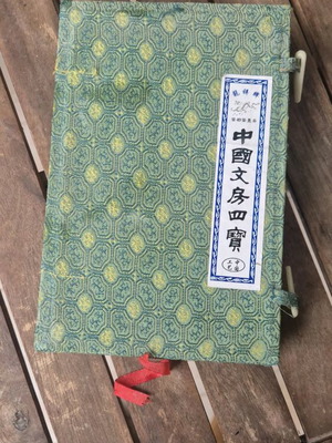 Vintage σετ παραδοσιακής κινέζικης καλλιγραφίας σαν καινούργιο