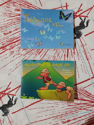 Books with quotes used, pack of 2