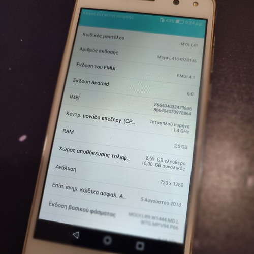 Huawei Y6 (2017) smartphone