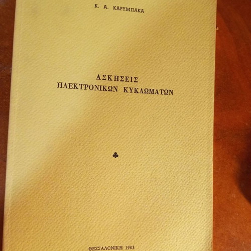 Electronic Circuits Exercises used, K. A. Karympakas