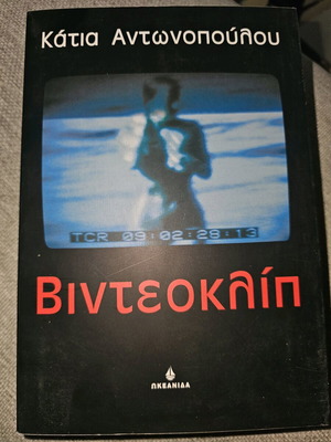 Videoclip book used, very good condition