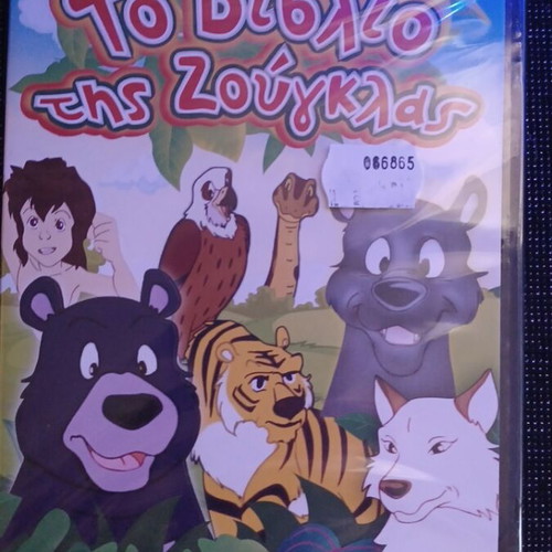 DVD children's movies pack of 7, like new, dubbed