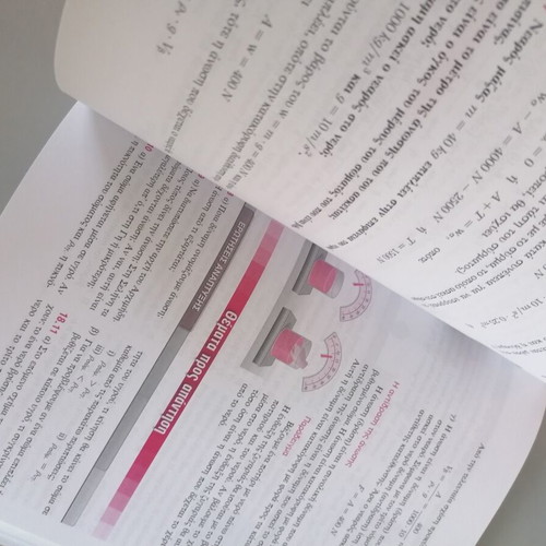 Physics Study Guide for 2nd Grade Gymnasium by Angelos K. Savvalas and Spyros K. Savvalas