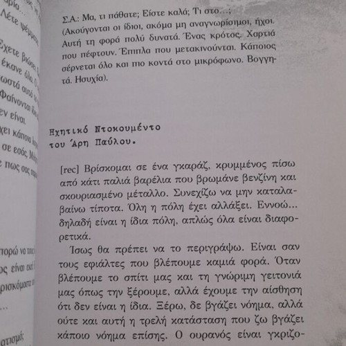 Elos by Petros Tsalpaturos book