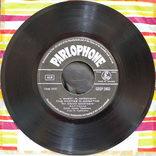 Tis Nyhtas O Diavatis & Marinella 7'' vinyl used, laiko
