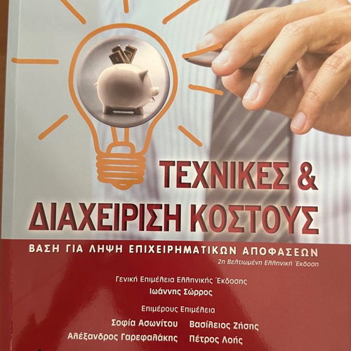 Techniques and cost management used