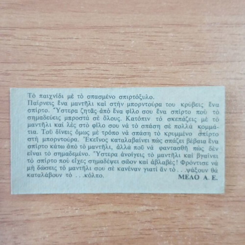 Melo collectible sticker No 2 with magic trick and instructions, like new, 1970s