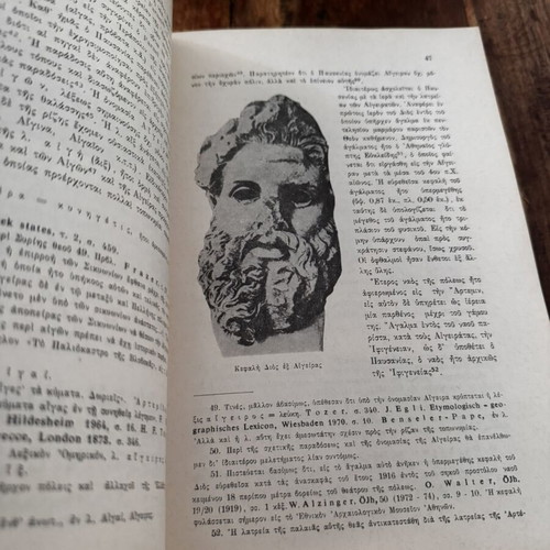 Historical and Folklore Book of Eastern Aigialeia and Kalavryta used