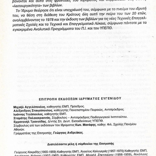 Refrigeration Machines and Installations used book by Dimitrios Kouremenos
