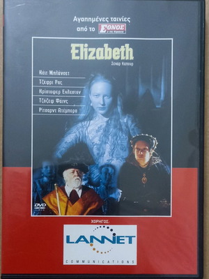 DVD Cate Blanchett Elizabeth unused, historical movie with subtitles