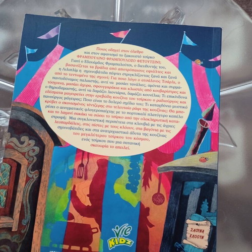 Children's story new