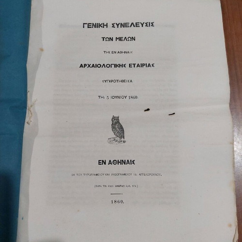 General Assembly of the Members of the Archaeological Society 1860 like new