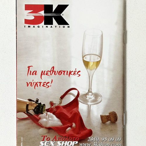Vintage book Η Μυστική Agenda like new