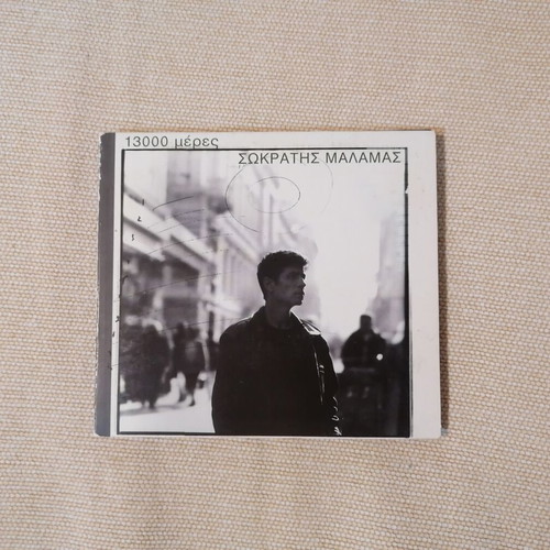 Sokratis Malamas 13000 Meres CD like new, entechno