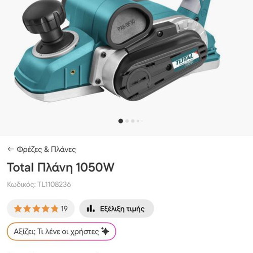 Total planer 1050W new