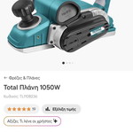 Total planer 1050W new