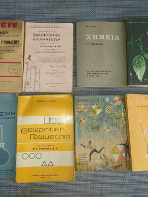 Vintage school books used 1975-1988