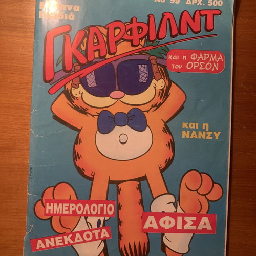 Garfield comic book No 99, vintage Greek edition, Deligiorgis