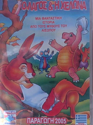 Animated The Hare and the Tortoise DVD like new