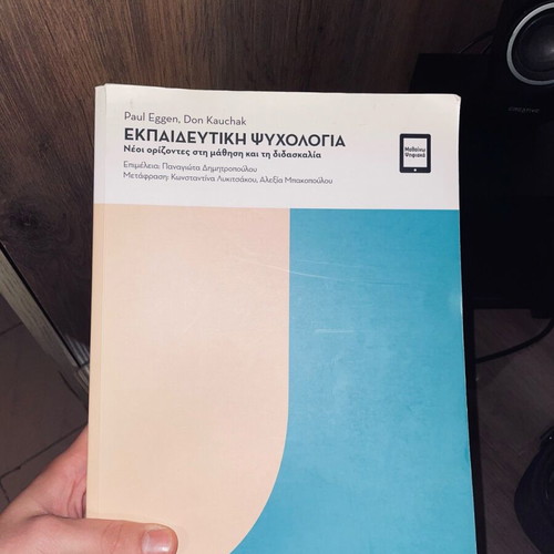 Educational Psychology like new