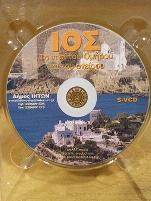 Ios The Island of Homer and Dream DVD like new