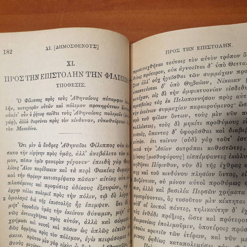 Δημοσθένους Λόγοι Teubner 1901 μεταχειρισμένο, αρχαία Ελληνικά