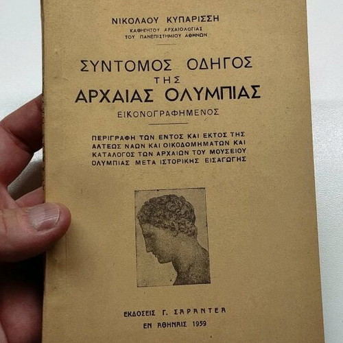 Book Short Guide to Ancient Olympia by Nikolaou Kyparissi used 1959