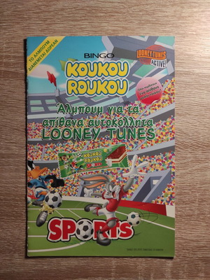 Looney Tunes Sports Koukouroukou album like new 2010-2011