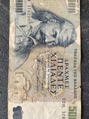 Greek banknote 5000 used