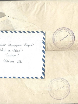 Moderni Rythmi magazine used, 3 correspondence envelopes 1964