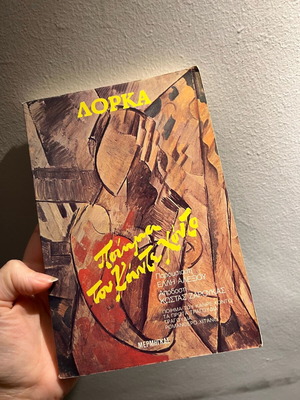 Lorca Poems by Canter Hondo book used