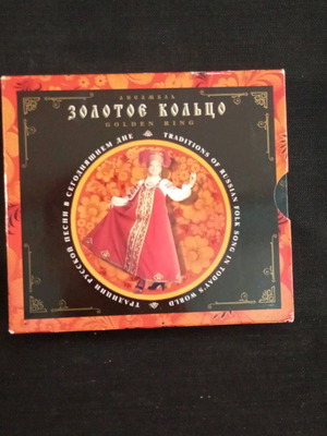 Golden Ring CD like new C3