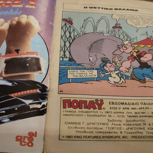 Vintage Popeye comic collection Dragounis editions, 16 issues + 8 bonus