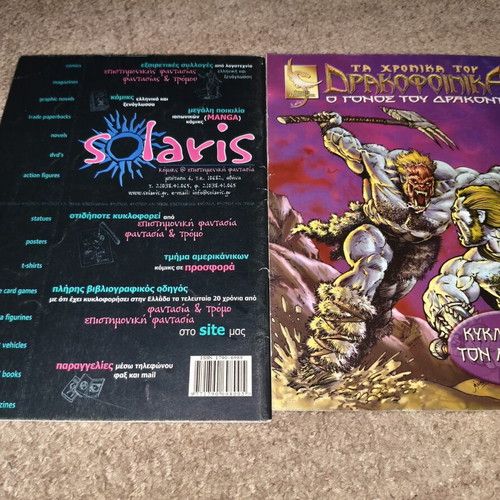 Real Comics 1-3 used, Greek language